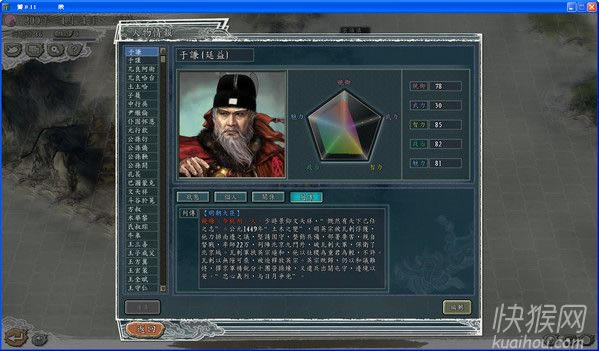 龙图霸业(三国志11MOD)游戏
