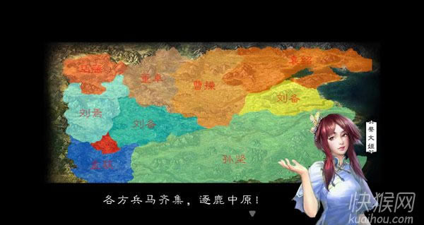 三国志2013 v1.18版游戏本站