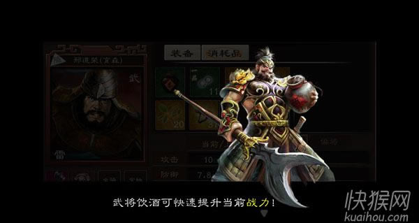 三国志2013 v1.18版游戏本站
