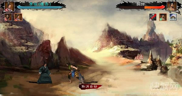 三国志2013 v1.18版游戏本站