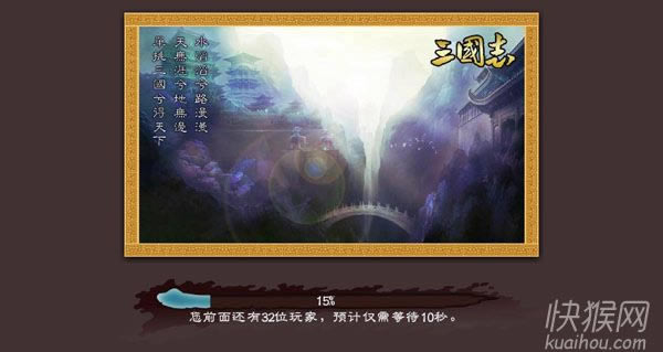 三国志2013 v1.18版游戏