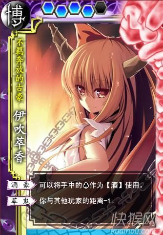 东方三国杀游戏