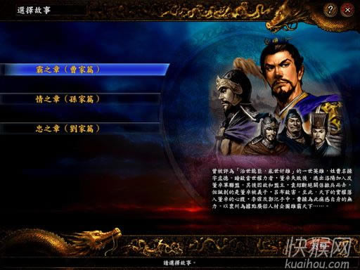 三国志9游戏本站