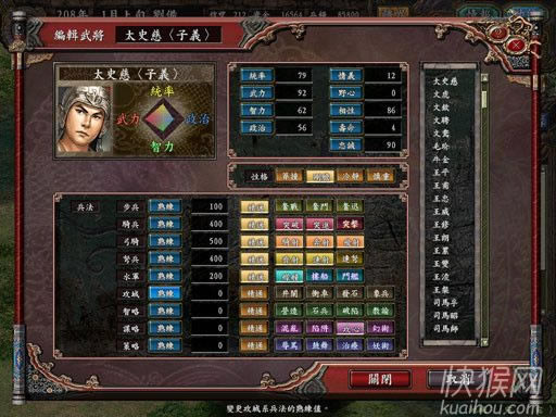 三国志9游戏本站