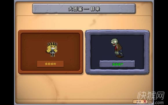 植物大战僵尸黑岩版游戏本站