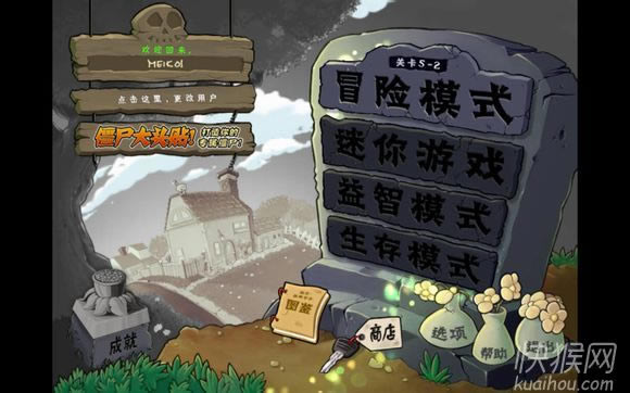 植物大战僵尸黑岩版游戏本站