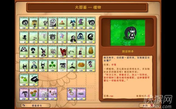 植物大战僵尸黑岩版游戏