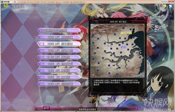 最萌争霸v1.2萌战嘉年华(三国志11MOD)游戏本站