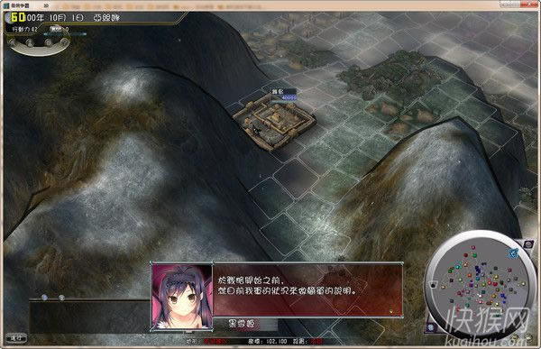 最萌争霸v1.2萌战嘉年华(三国志11MOD)游戏