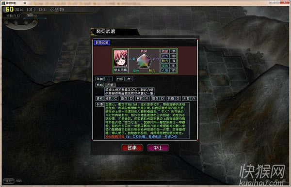 最萌争霸v1.2萌战嘉年华(三国志11MOD)游戏本站