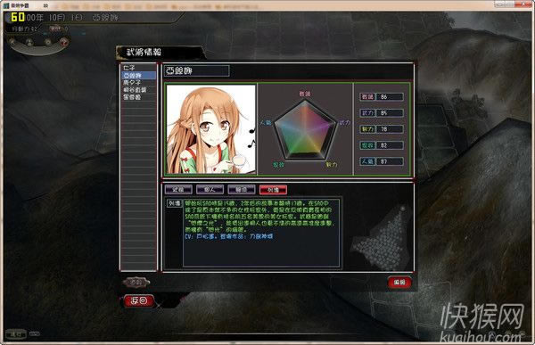 最萌争霸v1.2萌战嘉年华(三国志11MOD)游戏本站