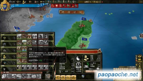 EU3群雄世纪2.4游戏