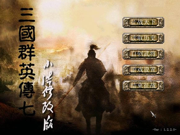 ����ȺӢ��7֮С���޸İ�2015.01.12�Α�վ