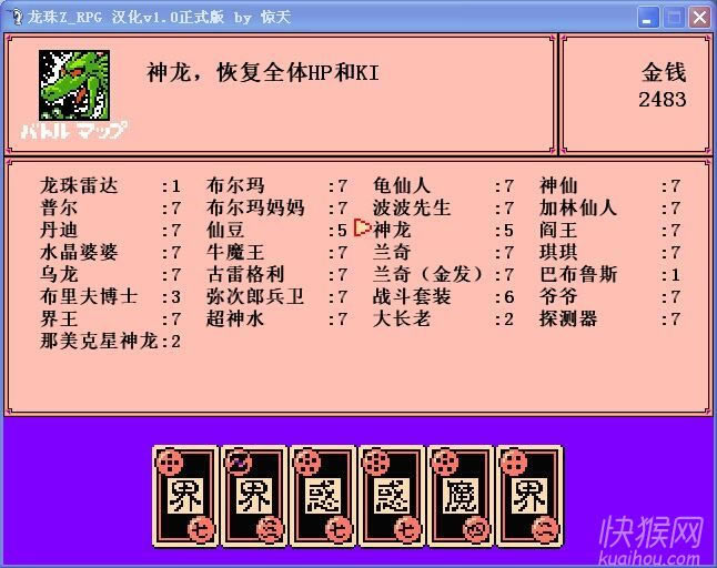 ����Z_RPG �h��v1.0��ʽ��by �@���Α�վ