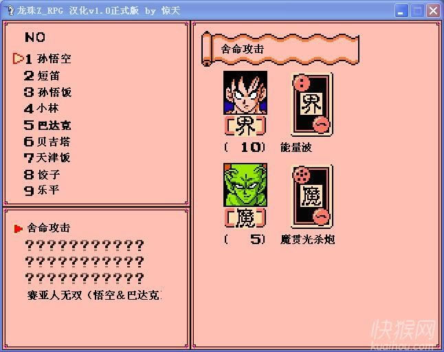 ����Z_RPG �h��v1.0��ʽ��by �@���Α�վ