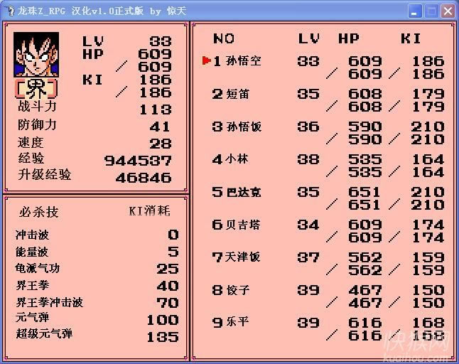 ����Z_RPG �h��v1.0��ʽ��by �@���Α�վ