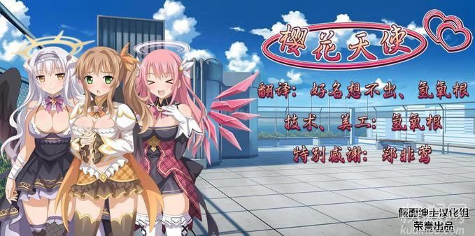 �ѻ���ʹ��Sakura Angels���Α�վ