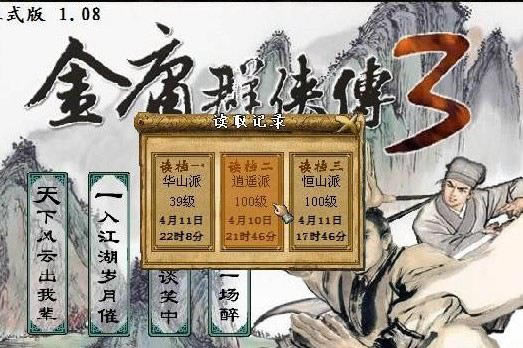 ӹȺ3 1.08Ϸ