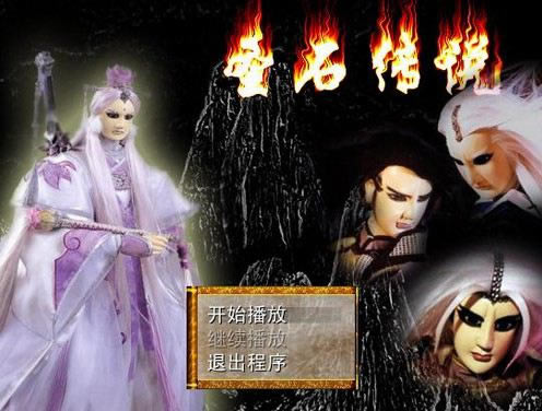 ʥʯ���f�Α�վ