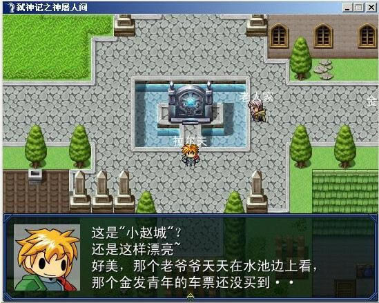 �s��ӛ֮�������g�Α�վ