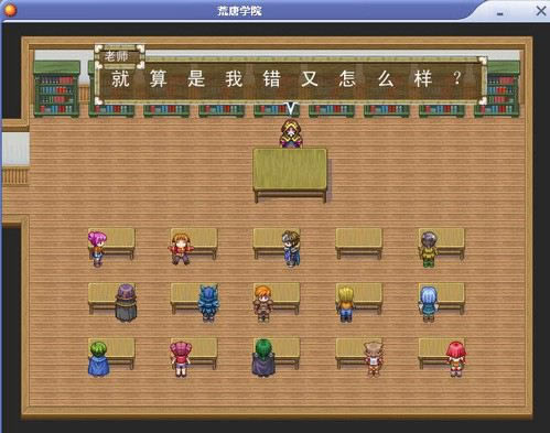 ����ѧԺ��Ϸ