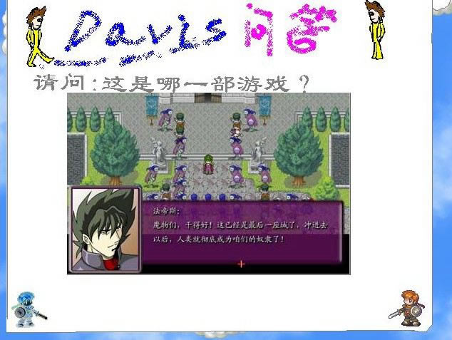 校园群侠传游戏