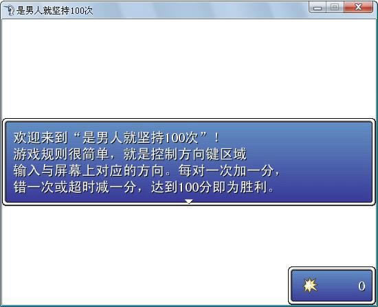 �����˾ͼ��100����Ϸ