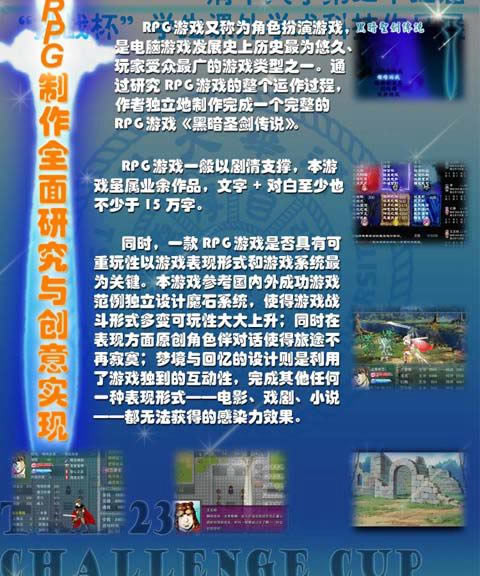 �ڰ�ʥ����˵DEMO��Ϸ