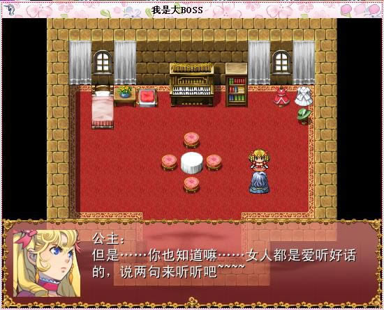 ���Ǵ�BOSS�Α�վ