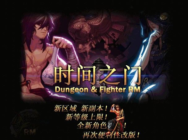 dnf�ΙC��11.0�r�g֮�T�Α�վ