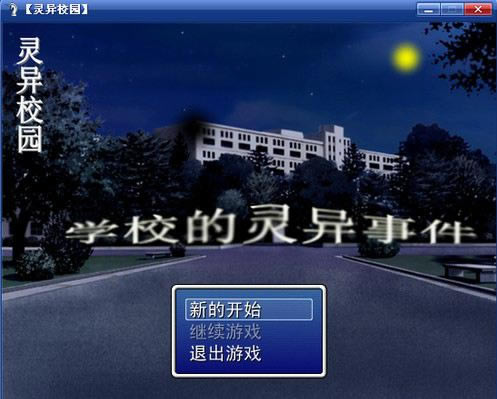 ����У԰��Ϸ