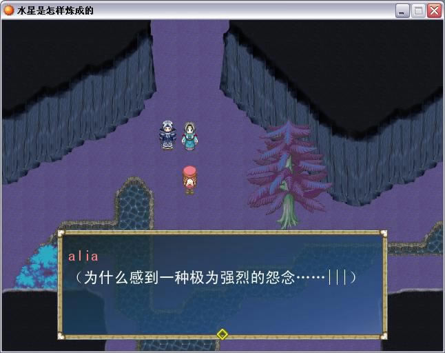 水星是怎样炼成的游戏