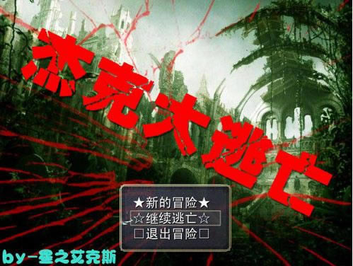 �ܿ˴�������Ϸ