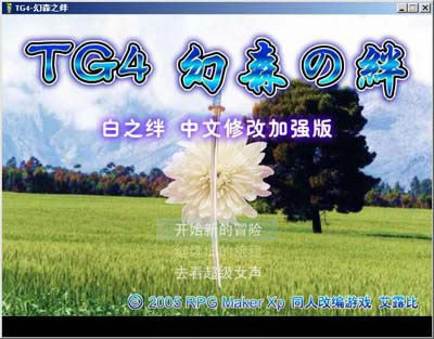 TG4-ɭ֮Ϸ