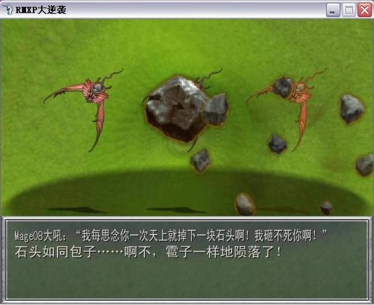 RMXP����Ϯ��Ϸ