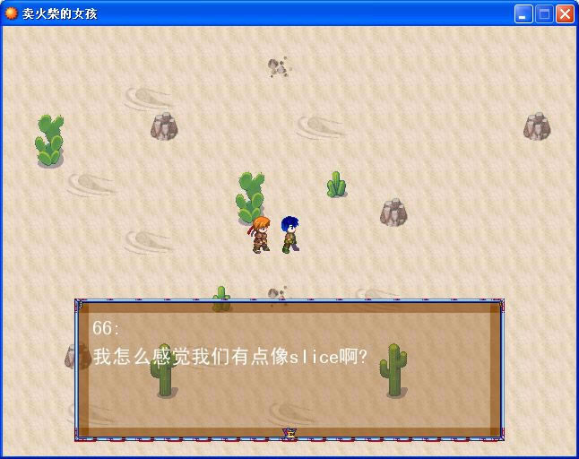 �e���҂����Α�վ