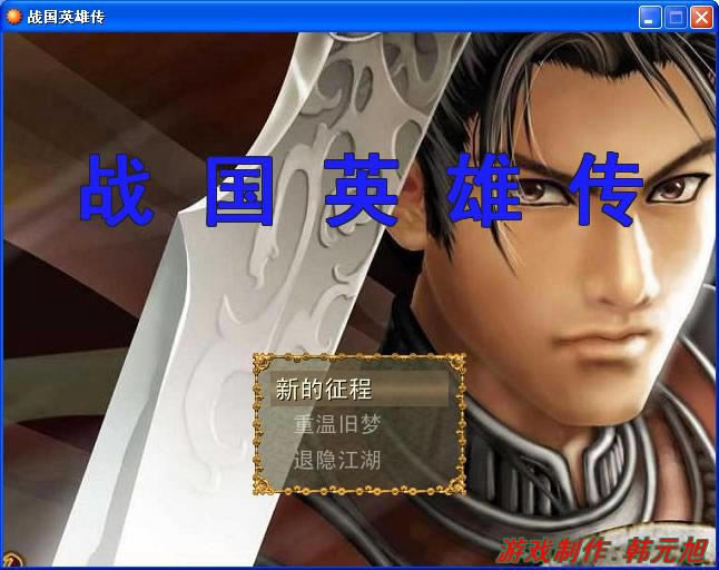 ս��Ӣ�۴���Ϸ