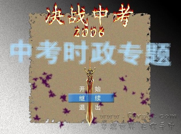 �Q���п�2006�r�����}�Α�վ