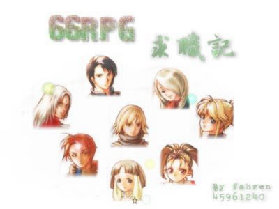 66RPG��ӛ�Α�վ