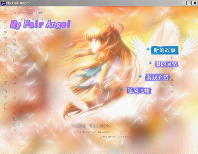 My_Fair_Angel��Ϸ