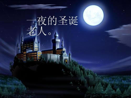 һҹ��ʥ�Q�����Α�վ