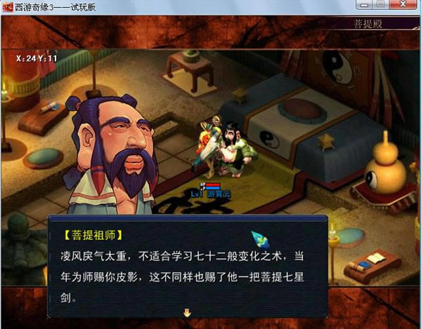 ������Ե��Ϸ