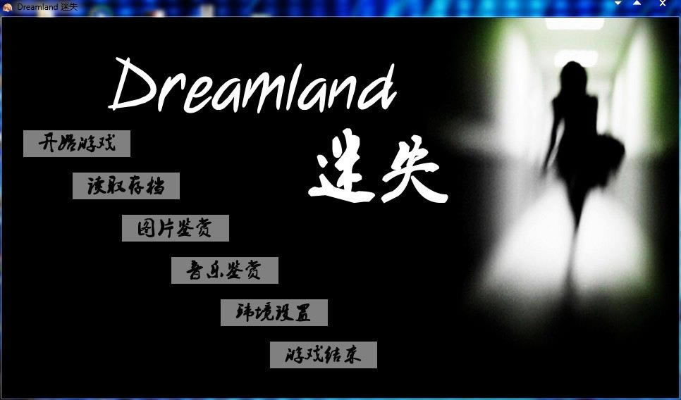 Dreamland ��ʧ��Ϸ