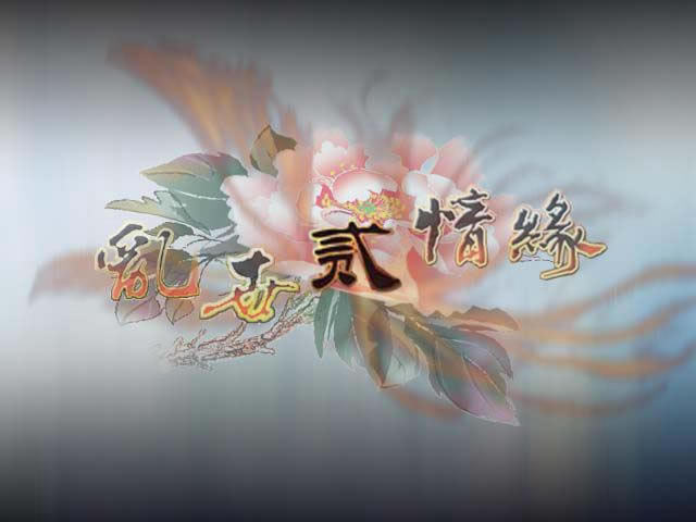 ������Ե����Ϸ