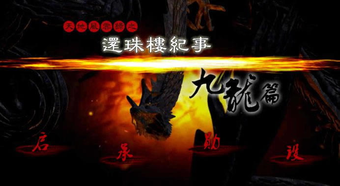 ��ط���¼֮����¥���¡�����ƪ��Ϸ