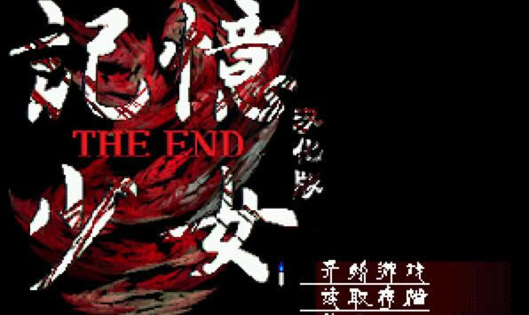 ������Ůthe end��Ϸ