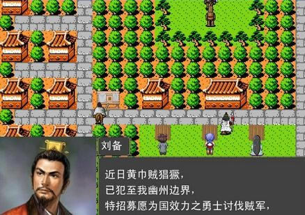 吞食天地Ⅲ之龙虎传最终版游戏