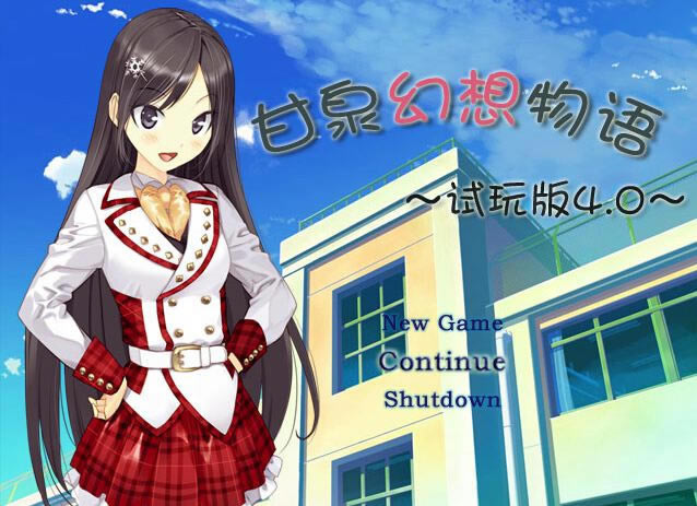 ��Ȫ����������Ϸ