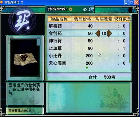 ������Ӣ�۴�X���հ���Ϸ