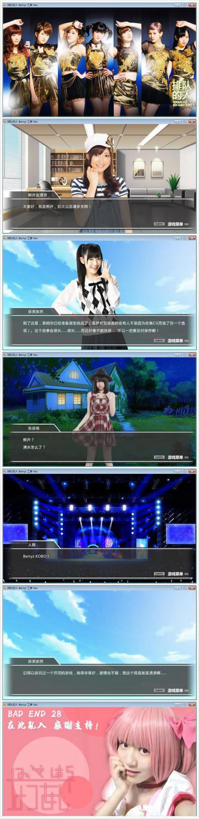 berryz����ͬ����Ϸ